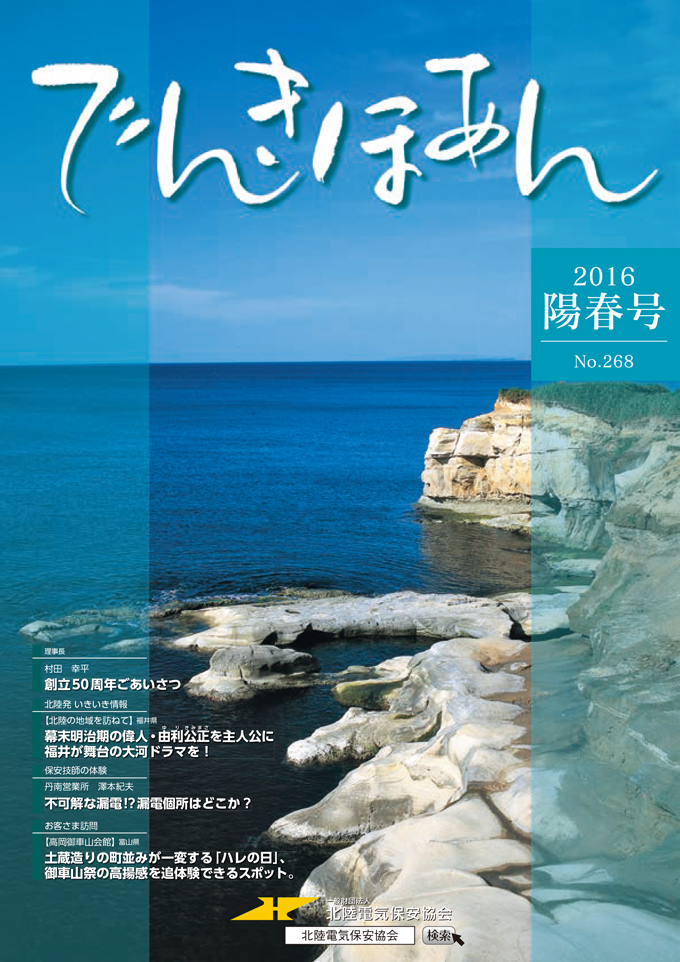2016 陽春号 No.268