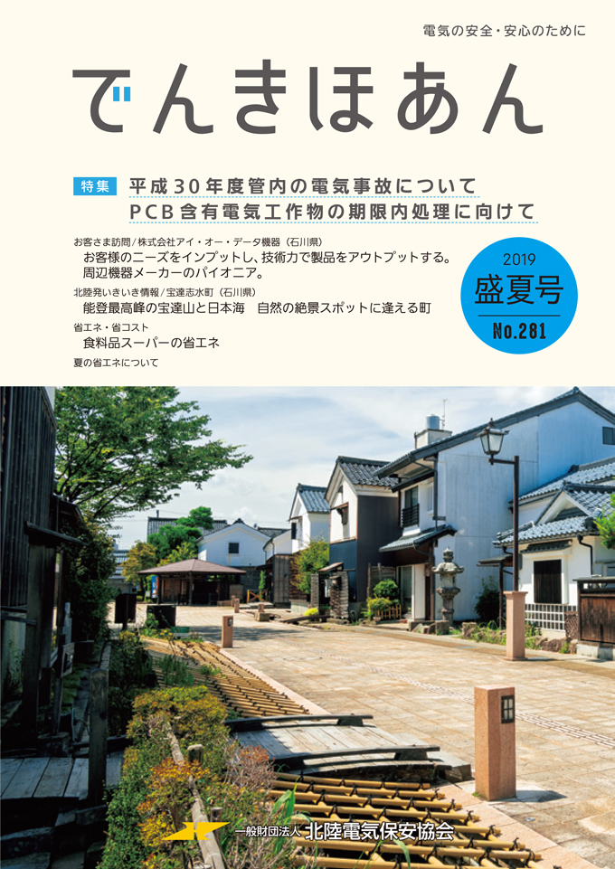 2019 盛夏号 No.281