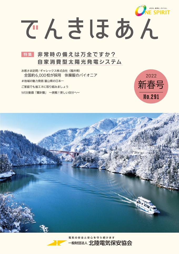 2022 新春号 No.291