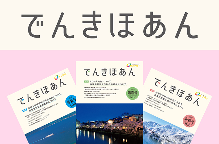 テレビCM 「ONE SPIRIT」篇