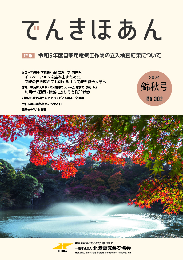 2024 錦秋号 No.302