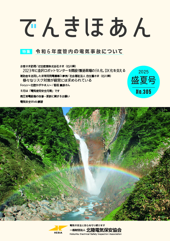 2025 盛夏号 No.305