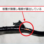お客さまからの情報提供により漏電箇所を発見