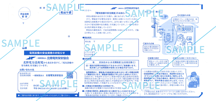 SAMPLE