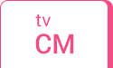 tv CM