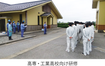 高専・工業高校向け研修