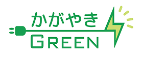 かがやきGREEN