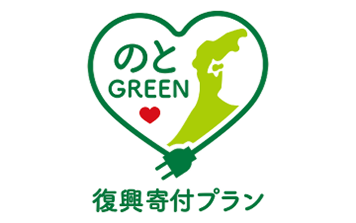 のとGREEN