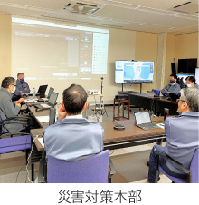 災害対策本部