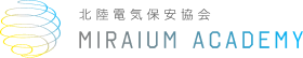 北陸電気保安協会ミライウム アカデミー